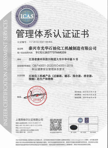 管理体系认证证书(图1)